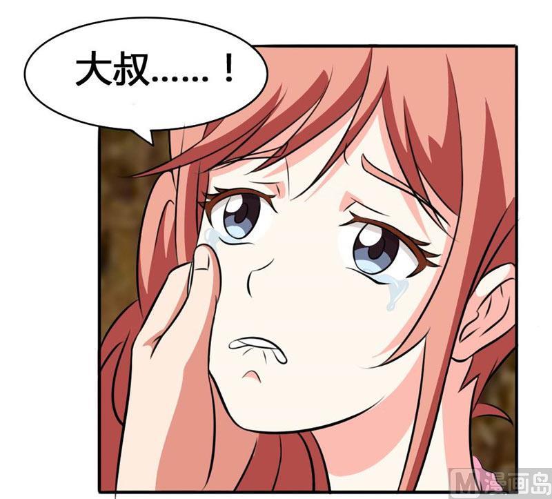 《独宠小萌妻》第25话 暴怒的席先生 第6页