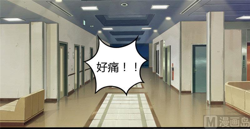 《独宠小萌妻》第26话 那不是我的 第2页