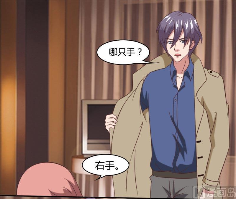《独宠小萌妻》第26话 那不是我的 第20页