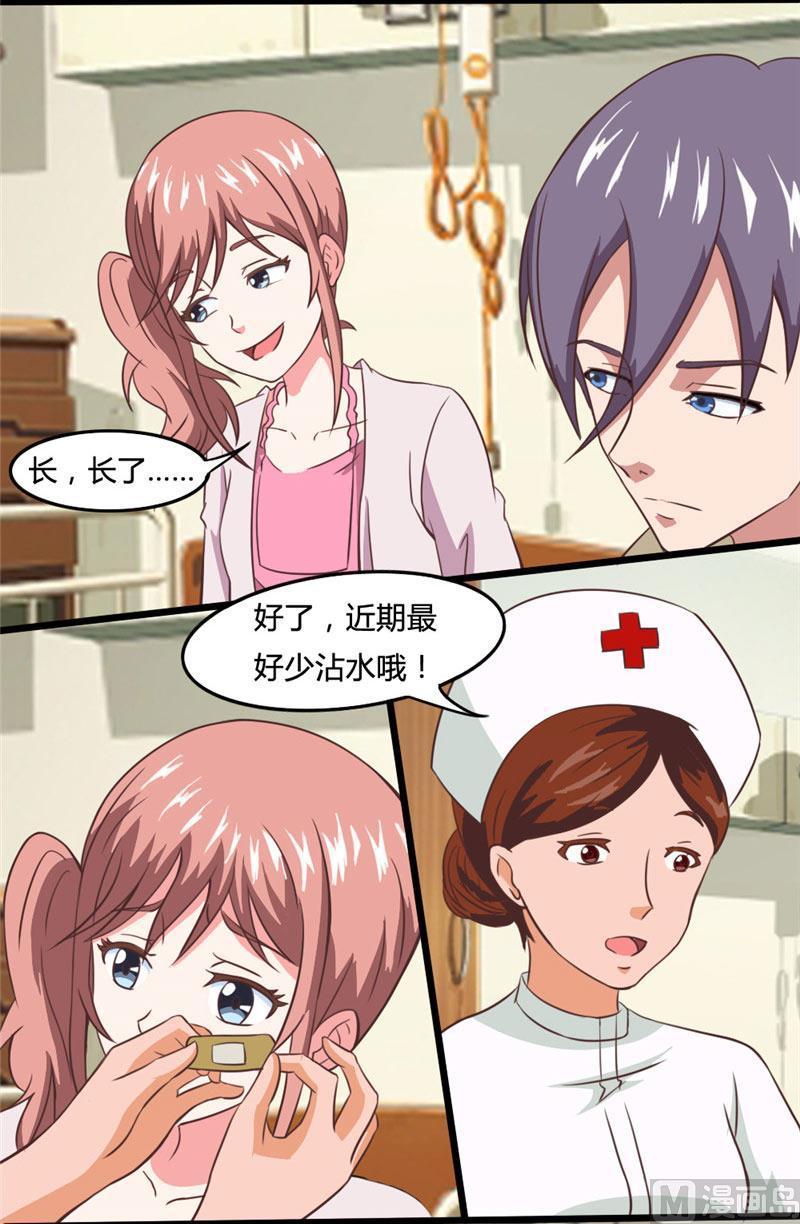 《独宠小萌妻》第26话 那不是我的 第6页