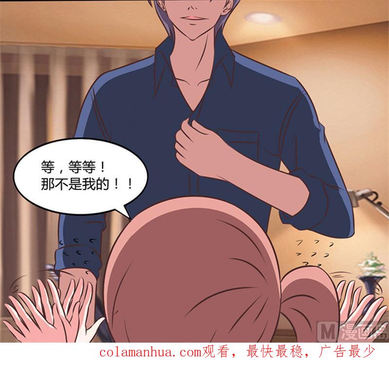 《独宠小萌妻》第26话 那不是我的 第24页