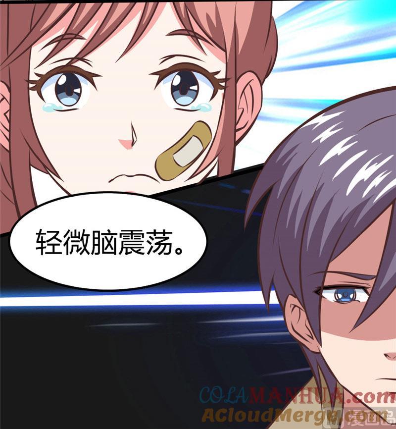 《独宠小萌妻》第26话 那不是我的 第13页