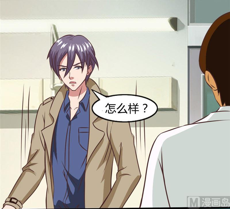 《独宠小萌妻》第26话 那不是我的 第12页