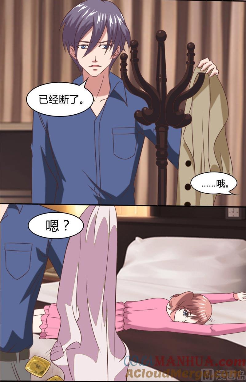《独宠小萌妻》第26话 那不是我的 第21页