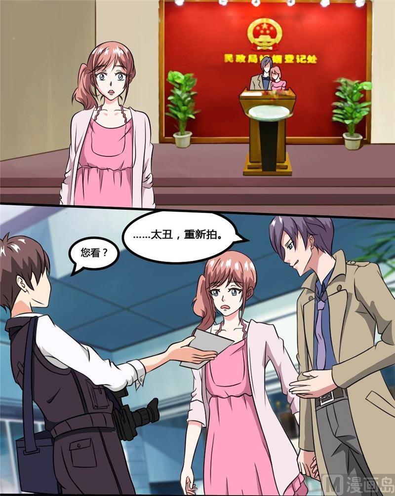 《独宠小萌妻》第28话 登记 第13页