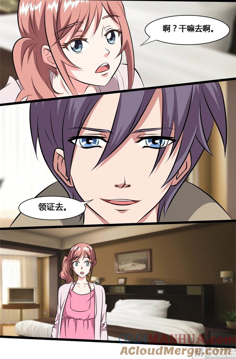 《独宠小萌妻》第28话 登记 第12页