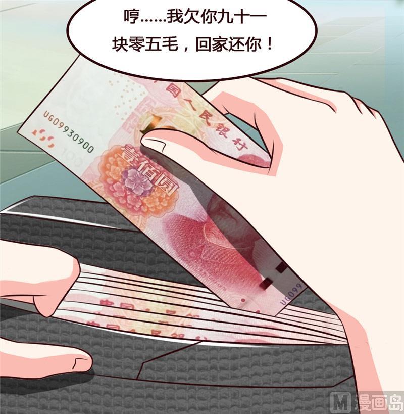 《独宠小萌妻》第29话 席慕乔大混蛋 第10页