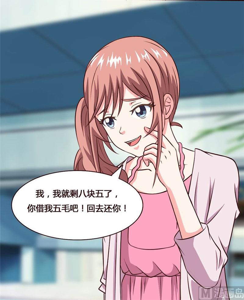 《独宠小萌妻》第29话 席慕乔大混蛋 第4页