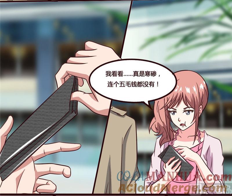 《独宠小萌妻》第29话 席慕乔大混蛋 第9页