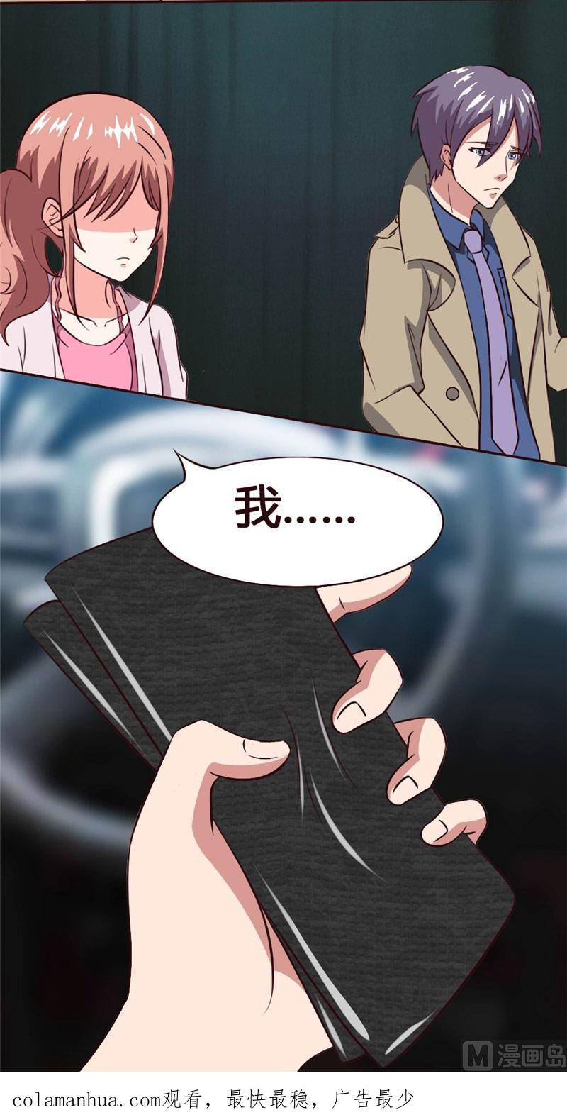 《独宠小萌妻》第29话 席慕乔大混蛋 第22页