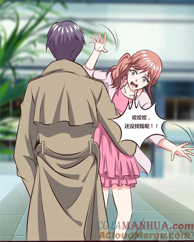《独宠小萌妻》第29话 席慕乔大混蛋 第13页