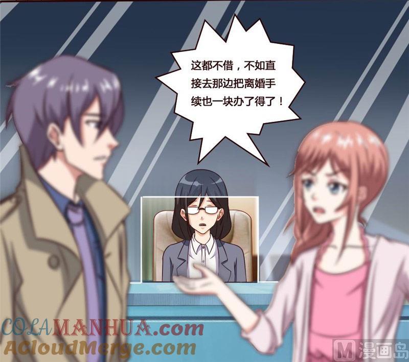 《独宠小萌妻》第29话 席慕乔大混蛋 第7页