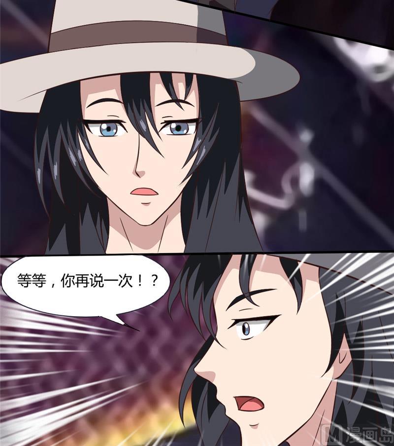 《独宠小萌妻》第30话 吵架 第14页