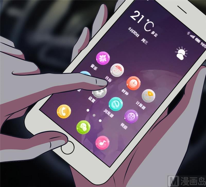 《独宠小萌妻》第31话 乔沐小混蛋 第12页