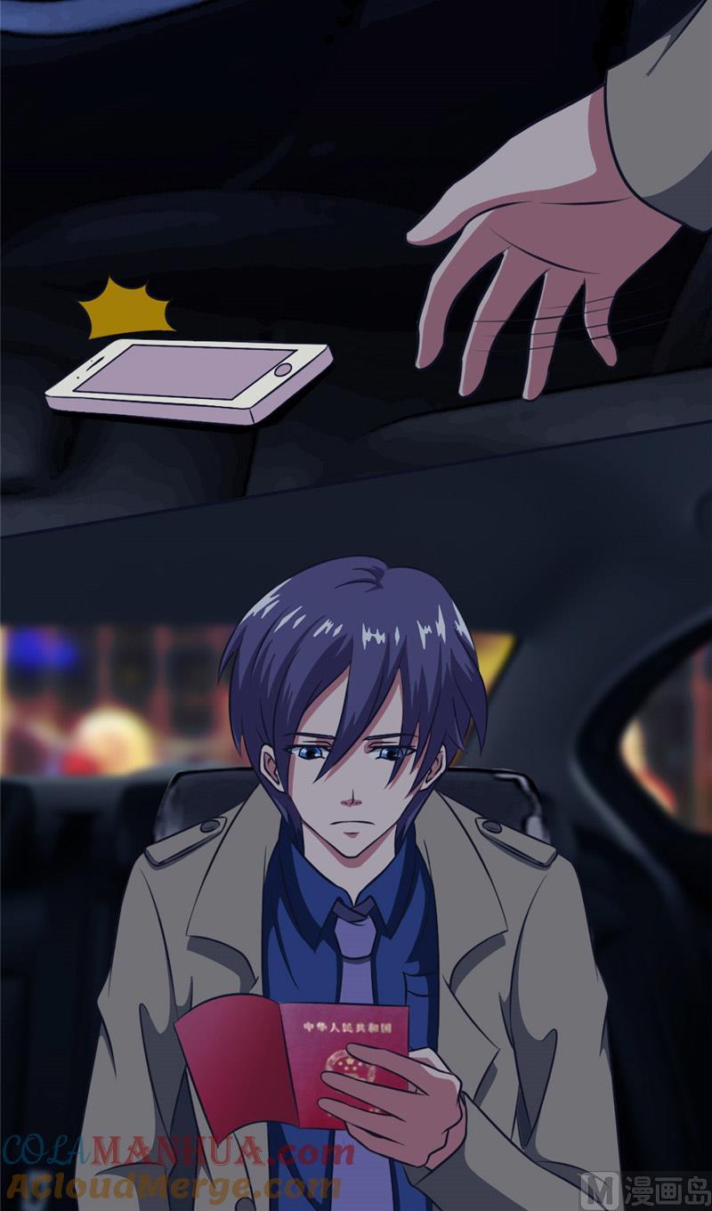 《独宠小萌妻》第31话 乔沐小混蛋 第15页