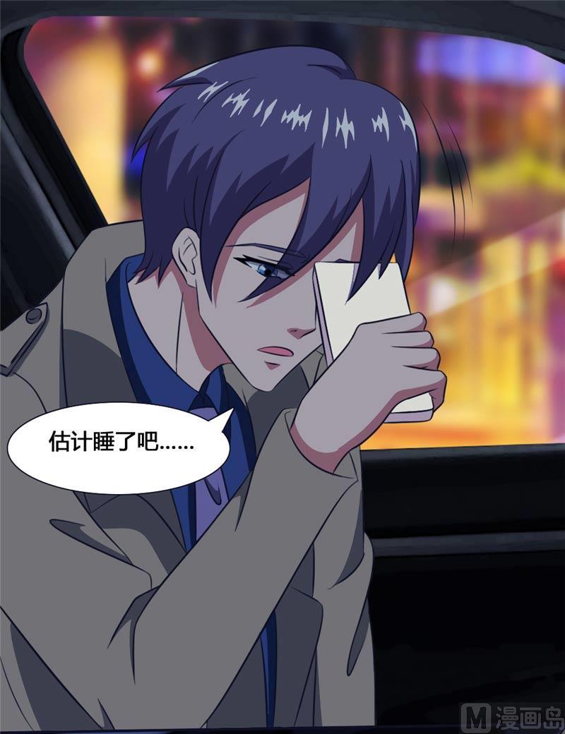 《独宠小萌妻》第31话 乔沐小混蛋 第14页