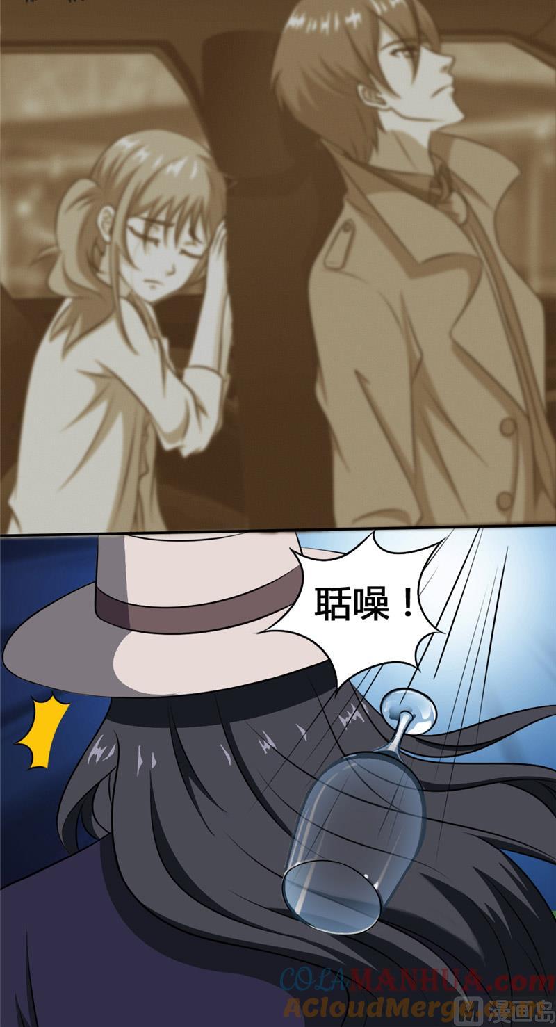《独宠小萌妻》第31话 乔沐小混蛋 第5页