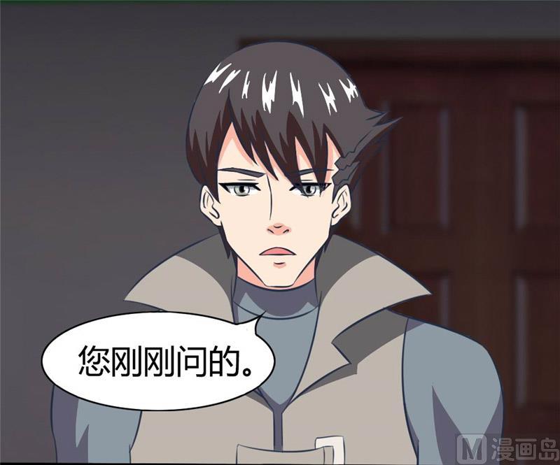 《独宠小萌妻》第32话 五毛钱都没有 第4页