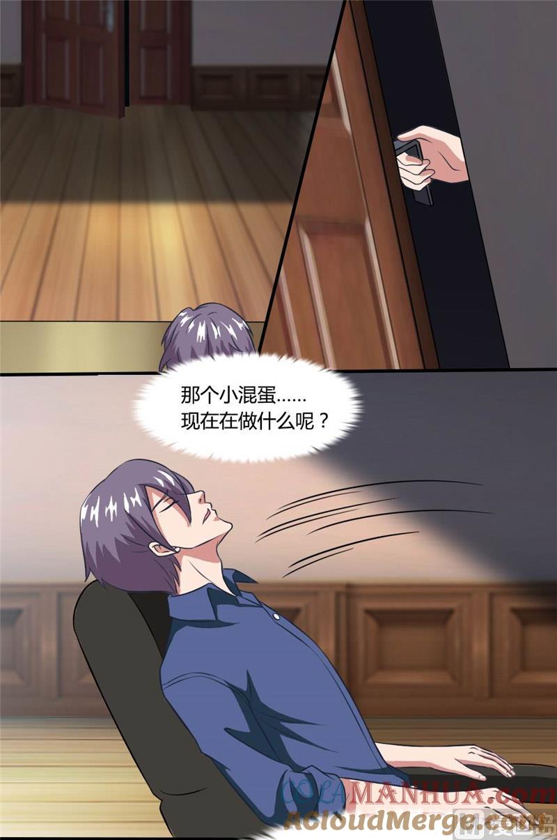 《独宠小萌妻》第32话 五毛钱都没有 第7页