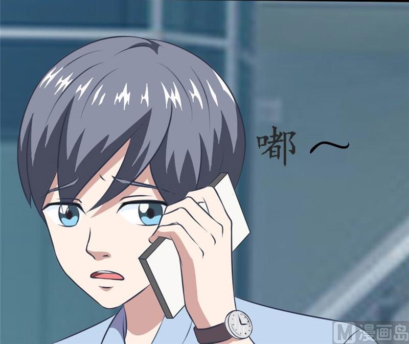 《独宠小萌妻》第32话 五毛钱都没有 第14页