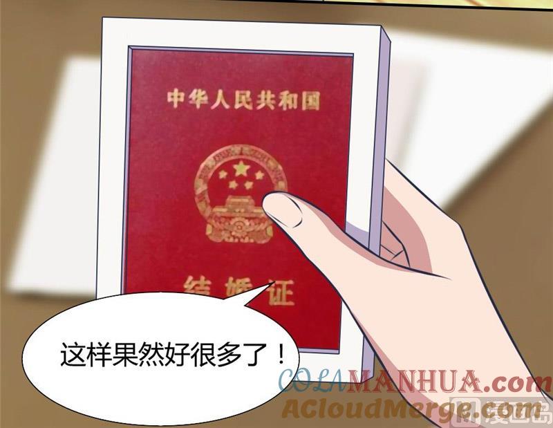 《独宠小萌妻》第32话 五毛钱都没有 第19页