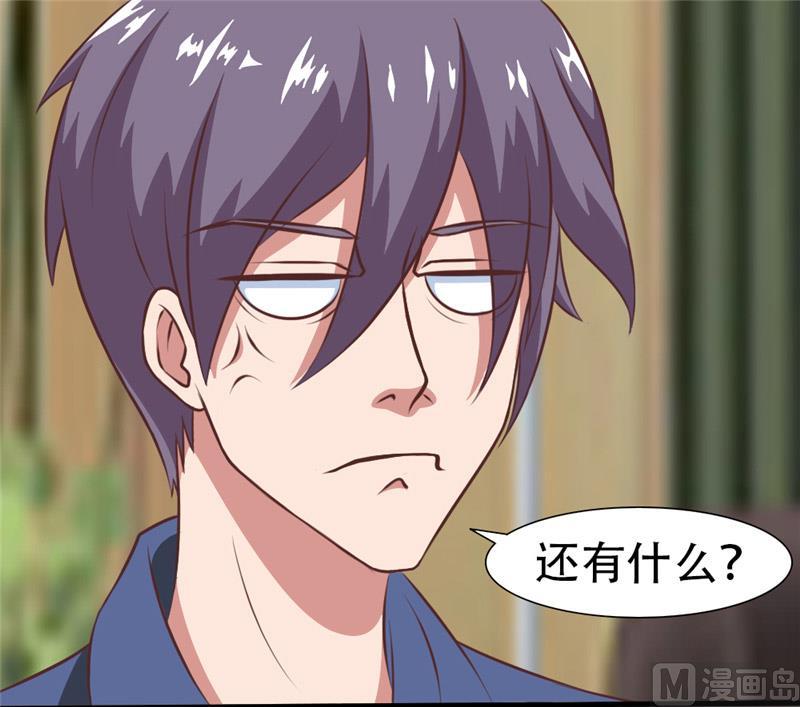 《独宠小萌妻》第33话 离家出走 第12页