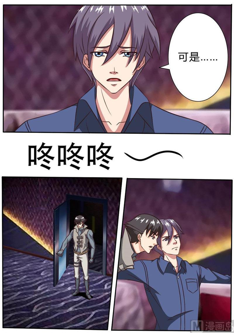 《独宠小萌妻》第35话 我爱你小混蛋 第4页