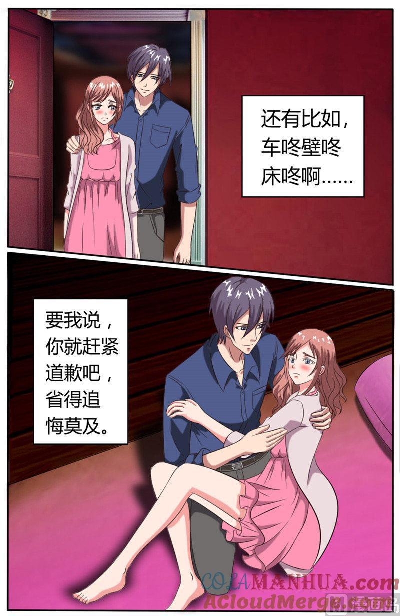 《独宠小萌妻》第35话 我爱你小混蛋 第13页