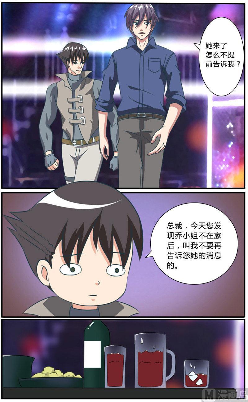 《独宠小萌妻》第35话 我爱你小混蛋 第6页