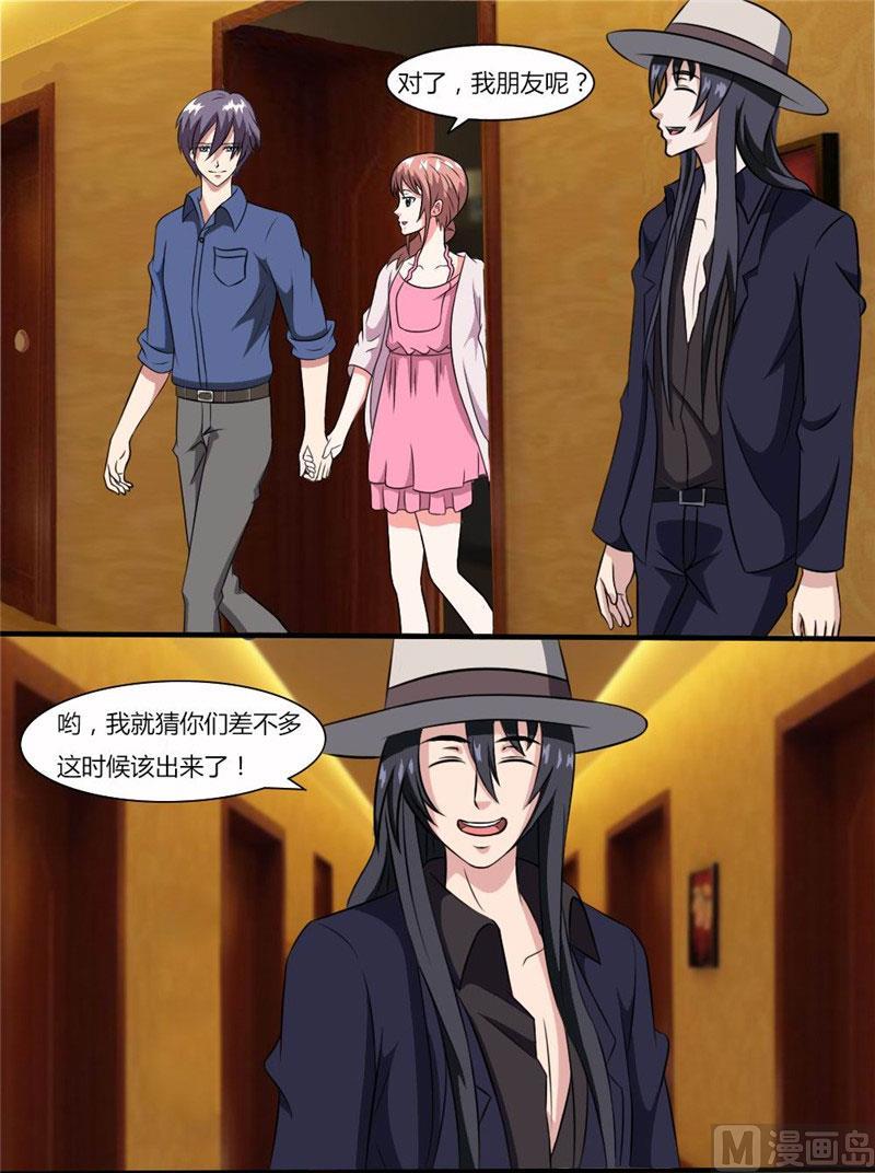 《独宠小萌妻》第36话 说好的黑社会老大呢 第10页