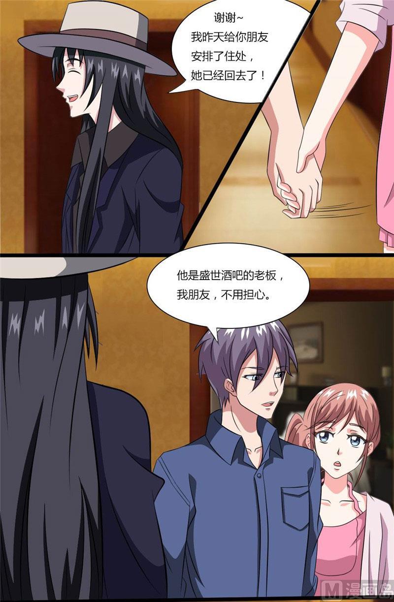 《独宠小萌妻》第36话 说好的黑社会老大呢 第12页
