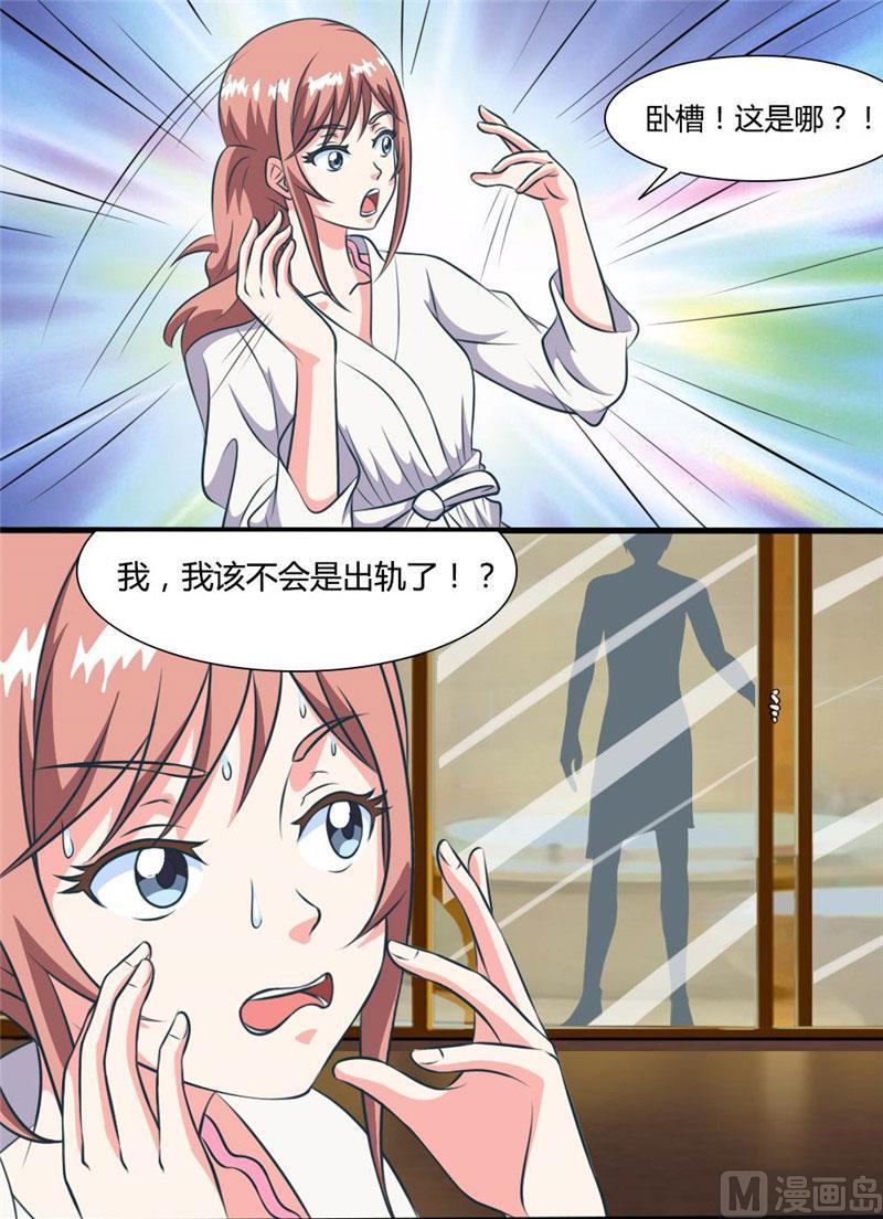 《独宠小萌妻》第36话 说好的黑社会老大呢 第4页