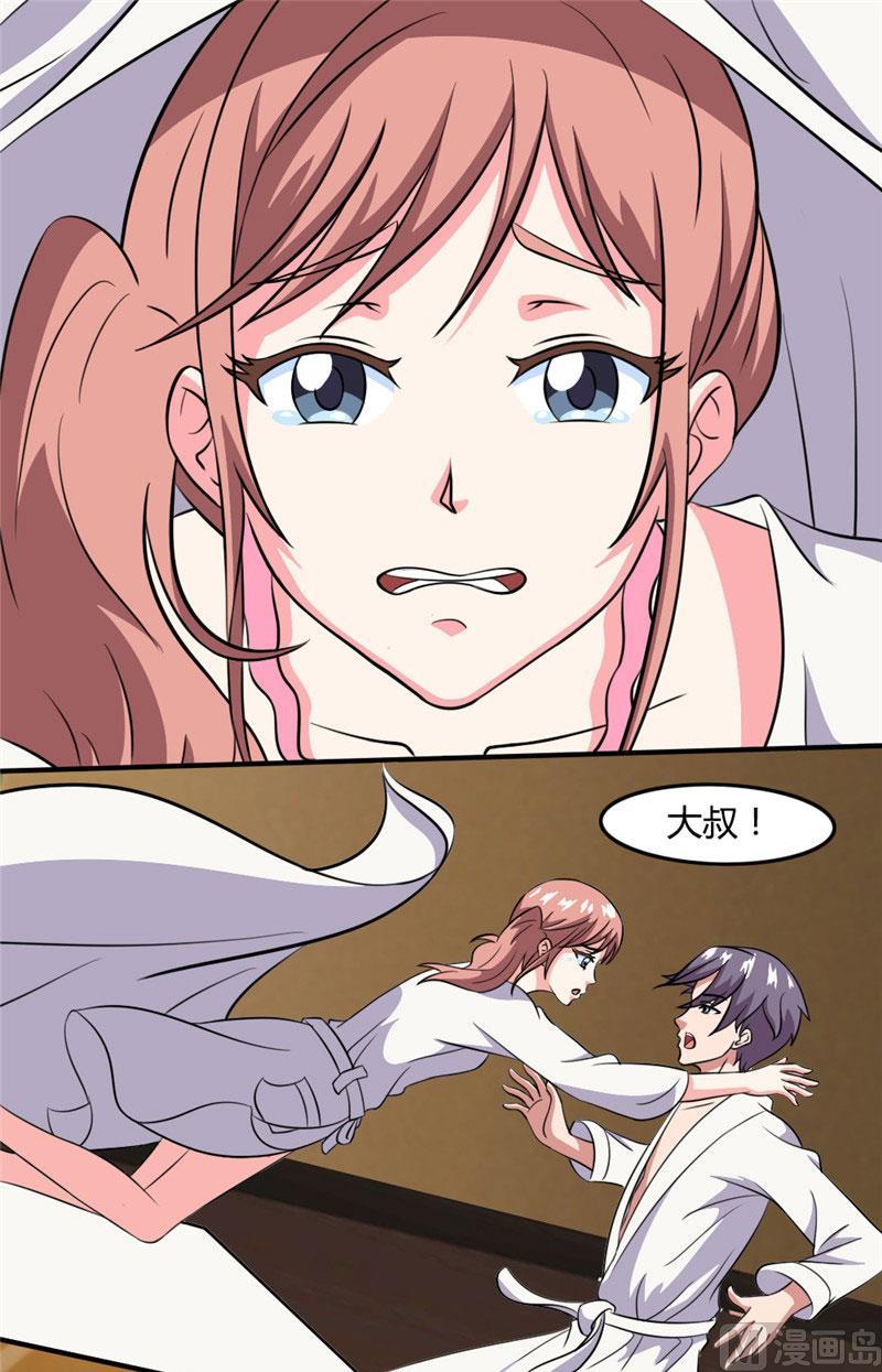 《独宠小萌妻》第36话 说好的黑社会老大呢 第8页