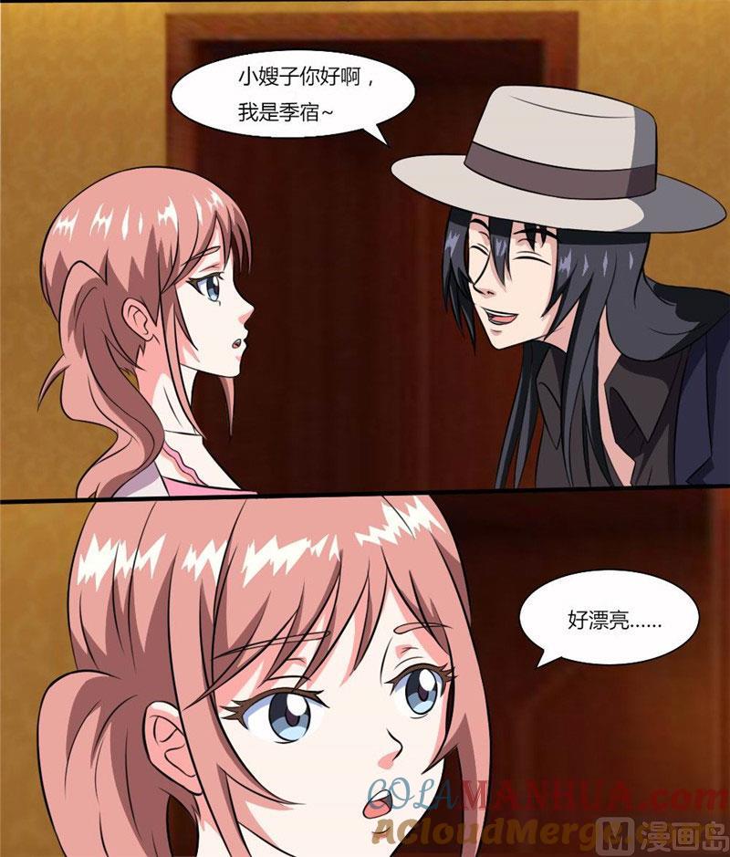 《独宠小萌妻》第36话 说好的黑社会老大呢 第11页