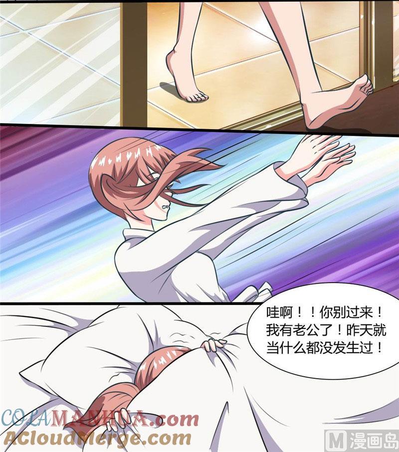 《独宠小萌妻》第36话 说好的黑社会老大呢 第5页