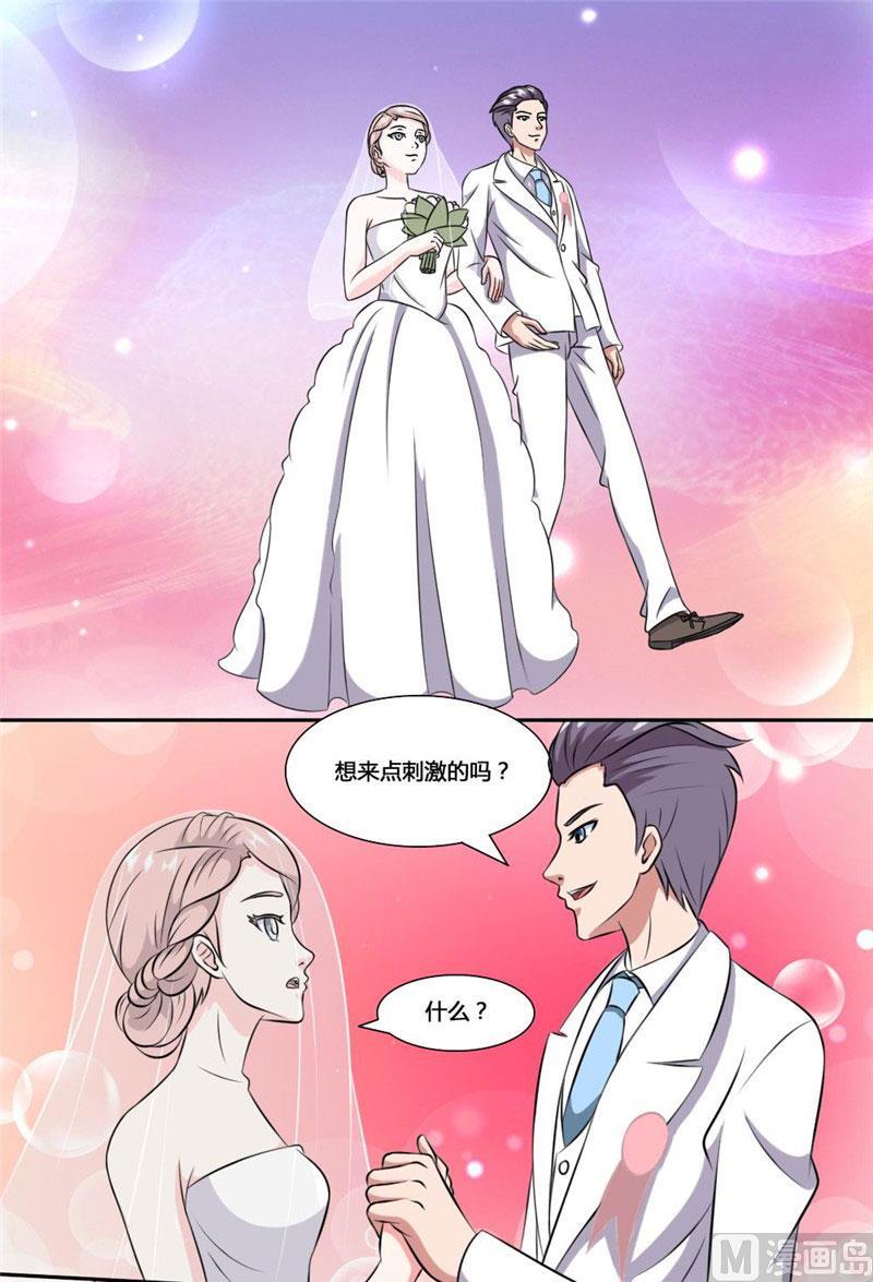 《独宠小萌妻》第38话 再也不分离 第14页