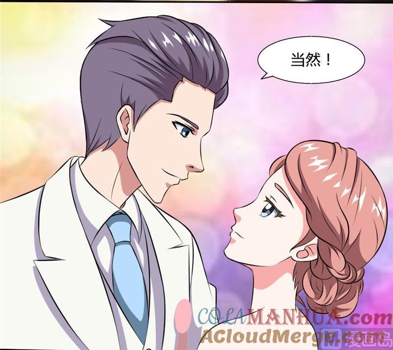 《独宠小萌妻》第38话 再也不分离 第11页
