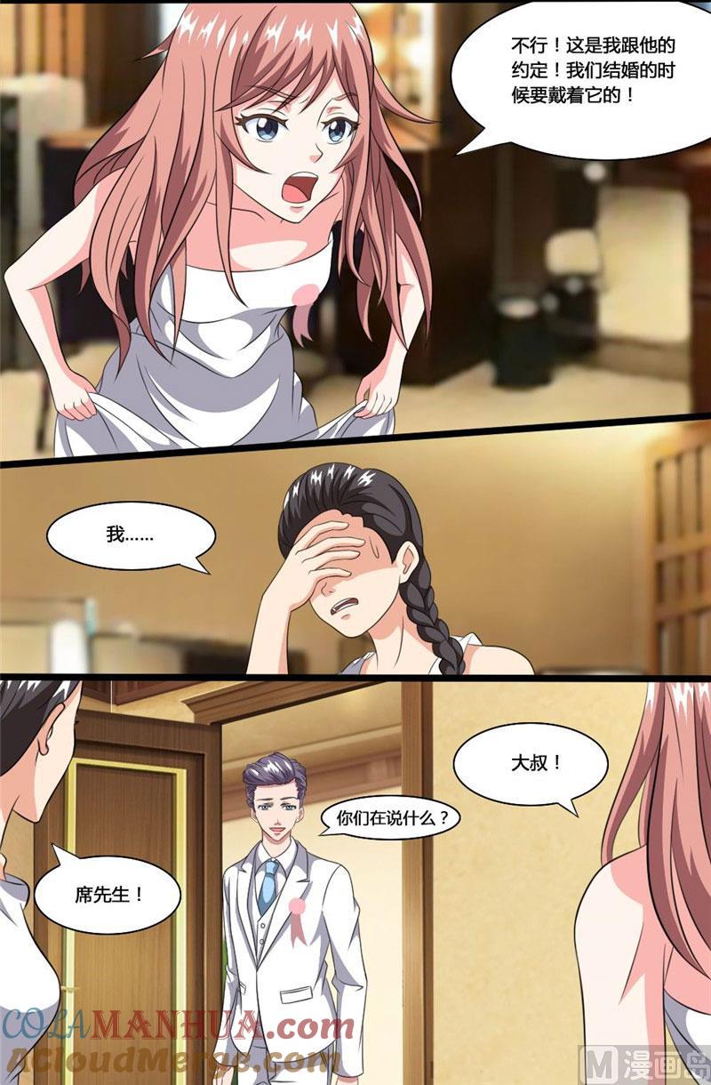 《独宠小萌妻》第38话 再也不分离 第5页