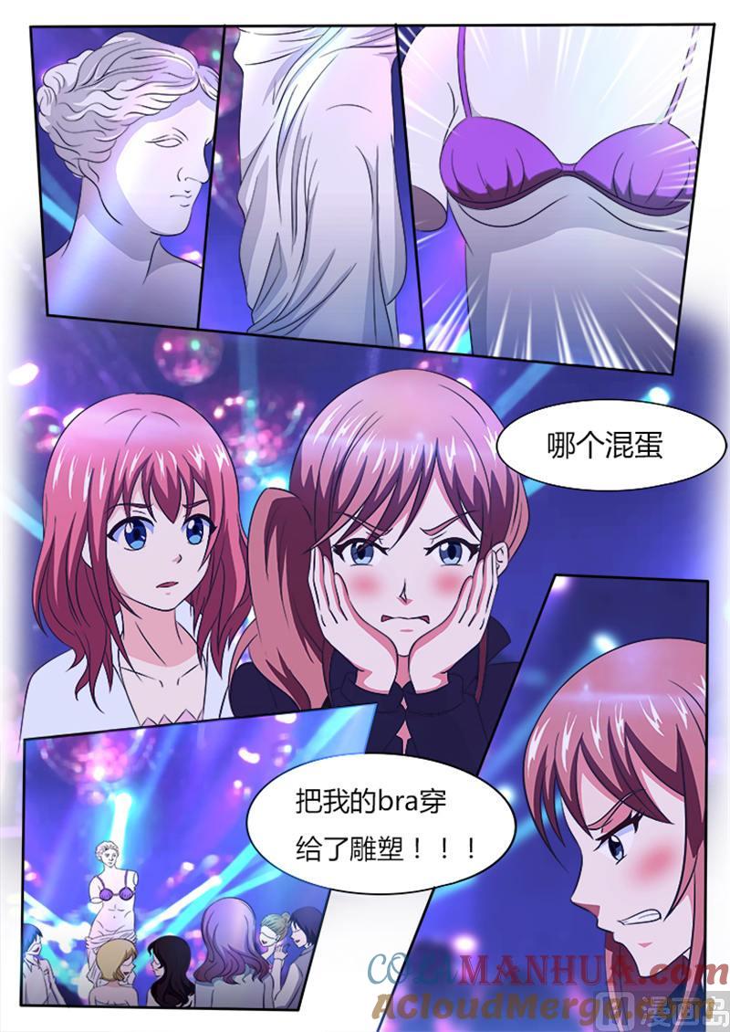 《独宠小萌妻》第4话 老男人化成灰我也记得你 第2页