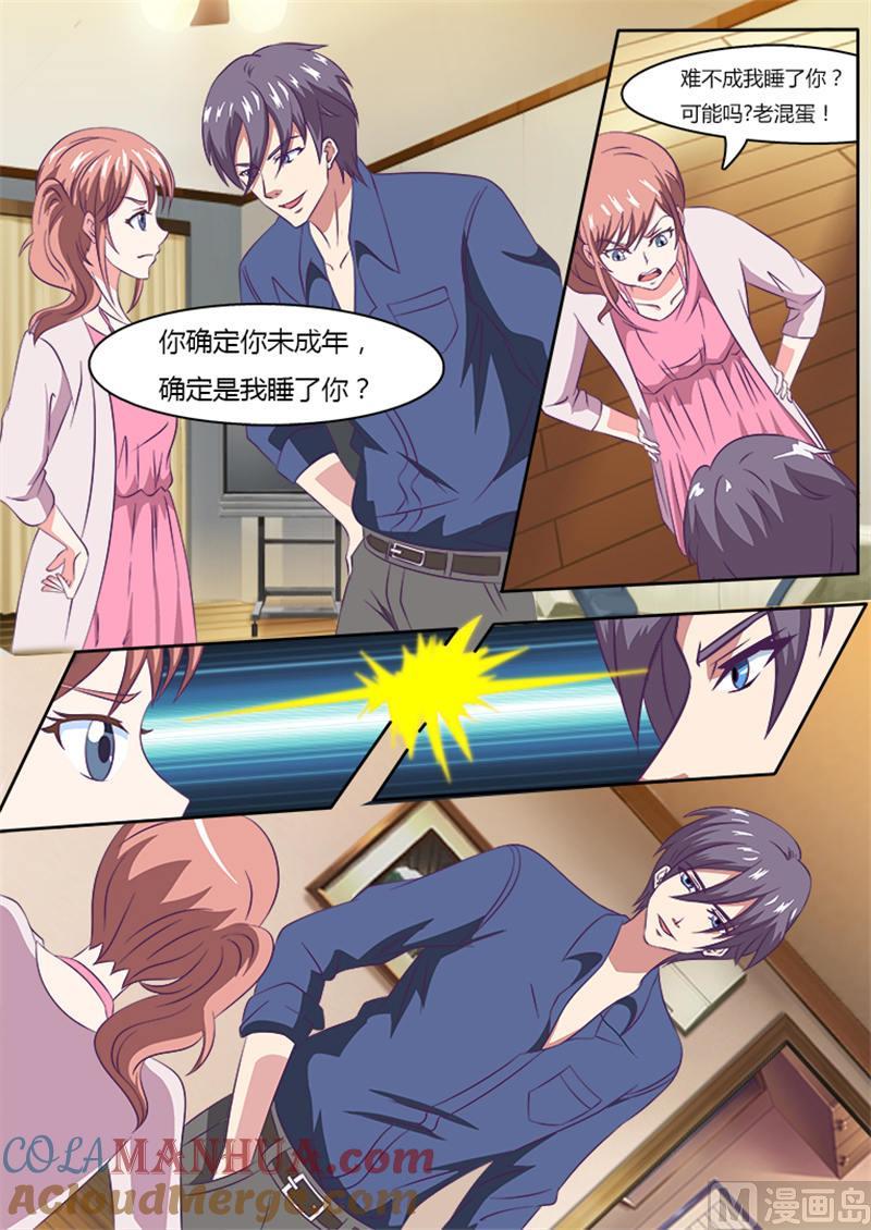《独宠小萌妻》第5话 到底是谁睡了谁 第3页