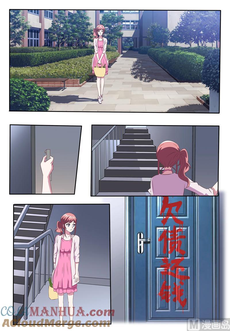 《独宠小萌妻》第7话 嗨臭丫头我们又见面了 第2页