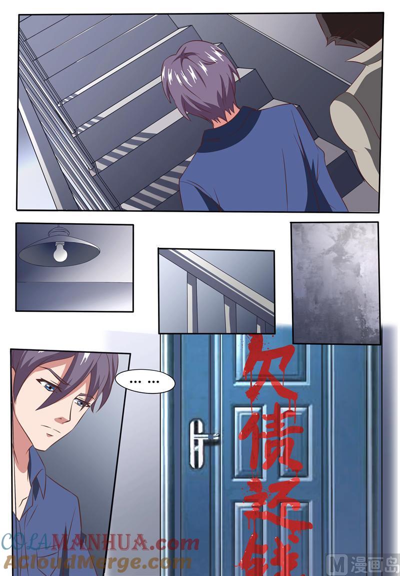 《独宠小萌妻》第7话 嗨臭丫头我们又见面了 第6页