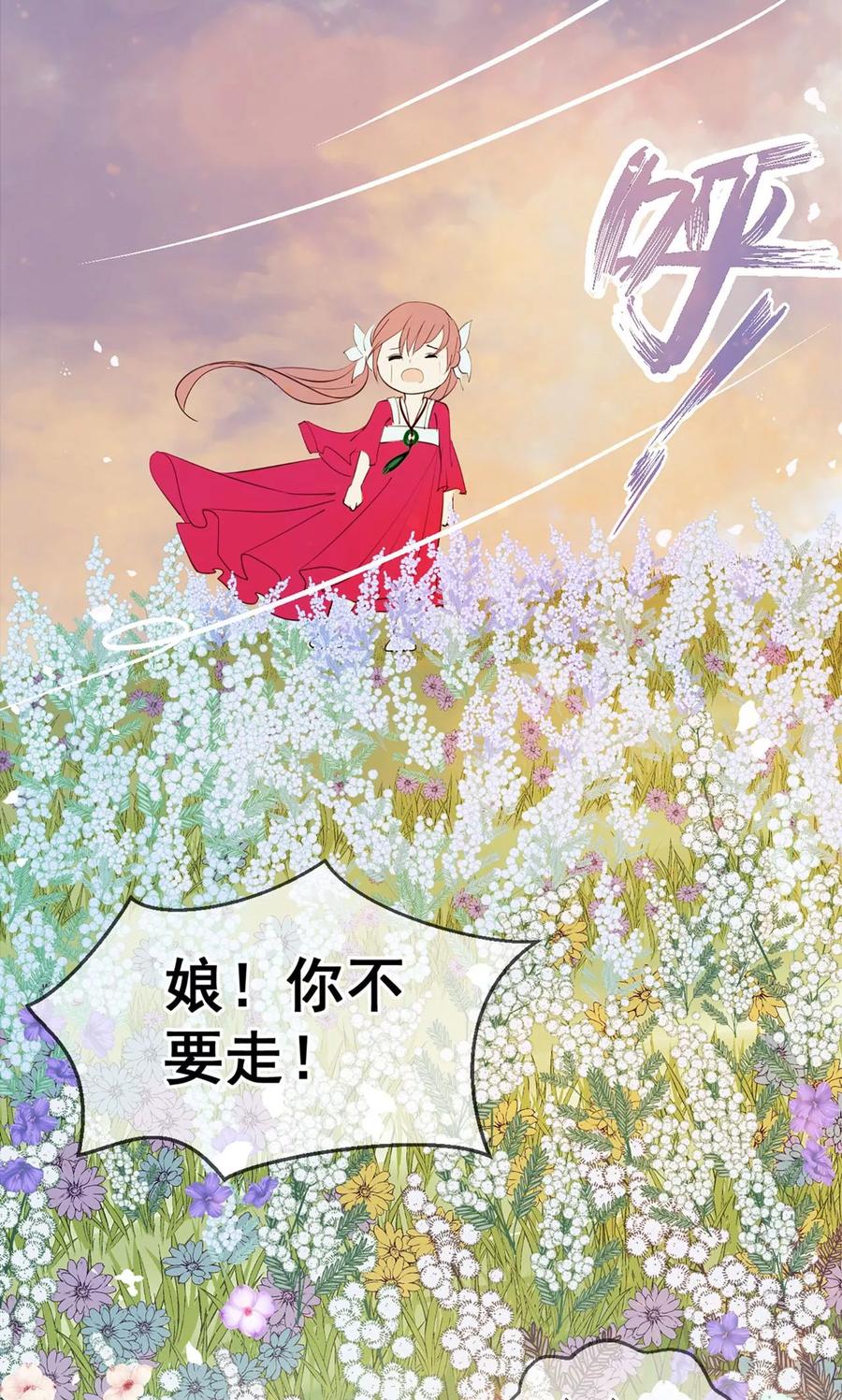 《读档皇后》第8话 再起杀机 第29页