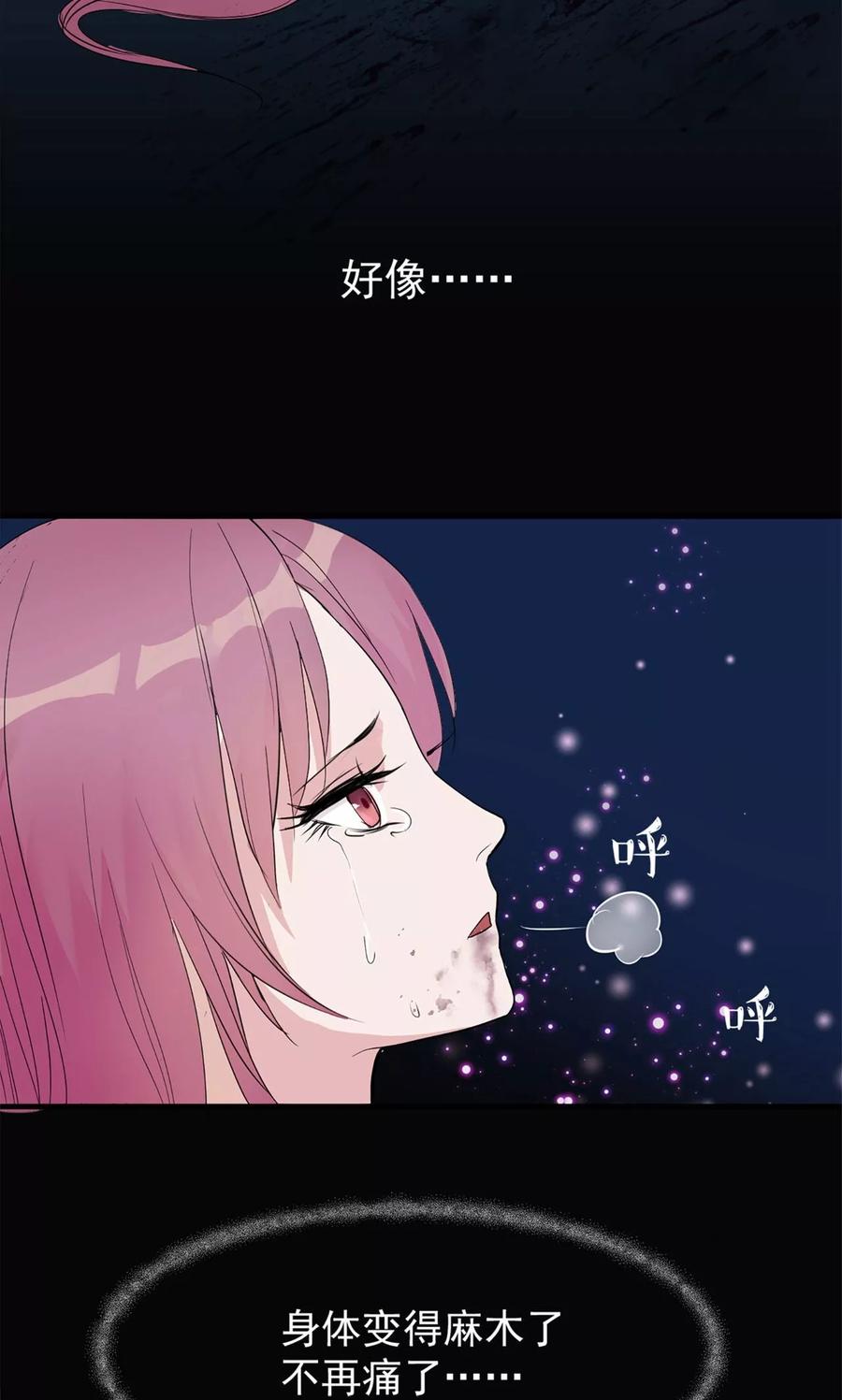 《读档皇后》第8话 再起杀机 第23页