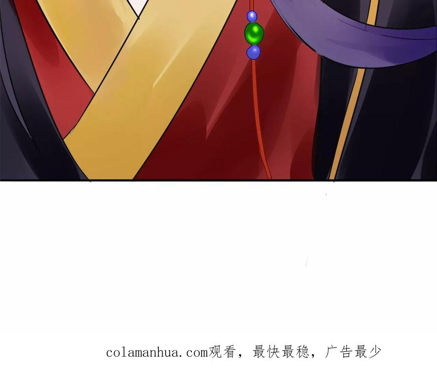 《读档皇后》第8话 再起杀机 第64页