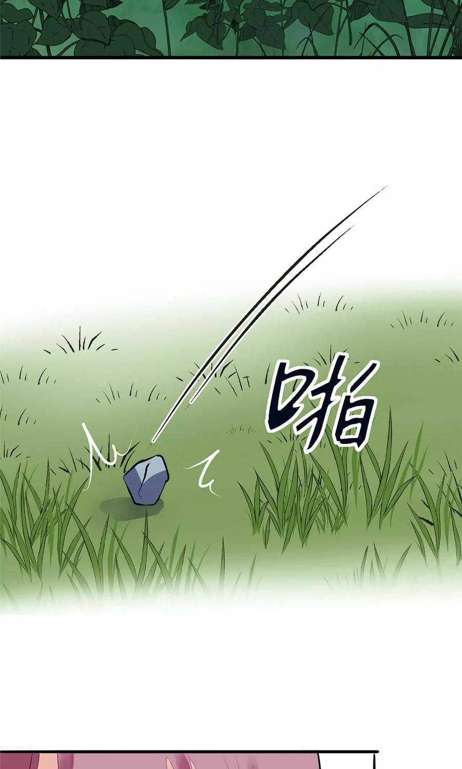 《读档皇后》第8话 再起杀机 第53页