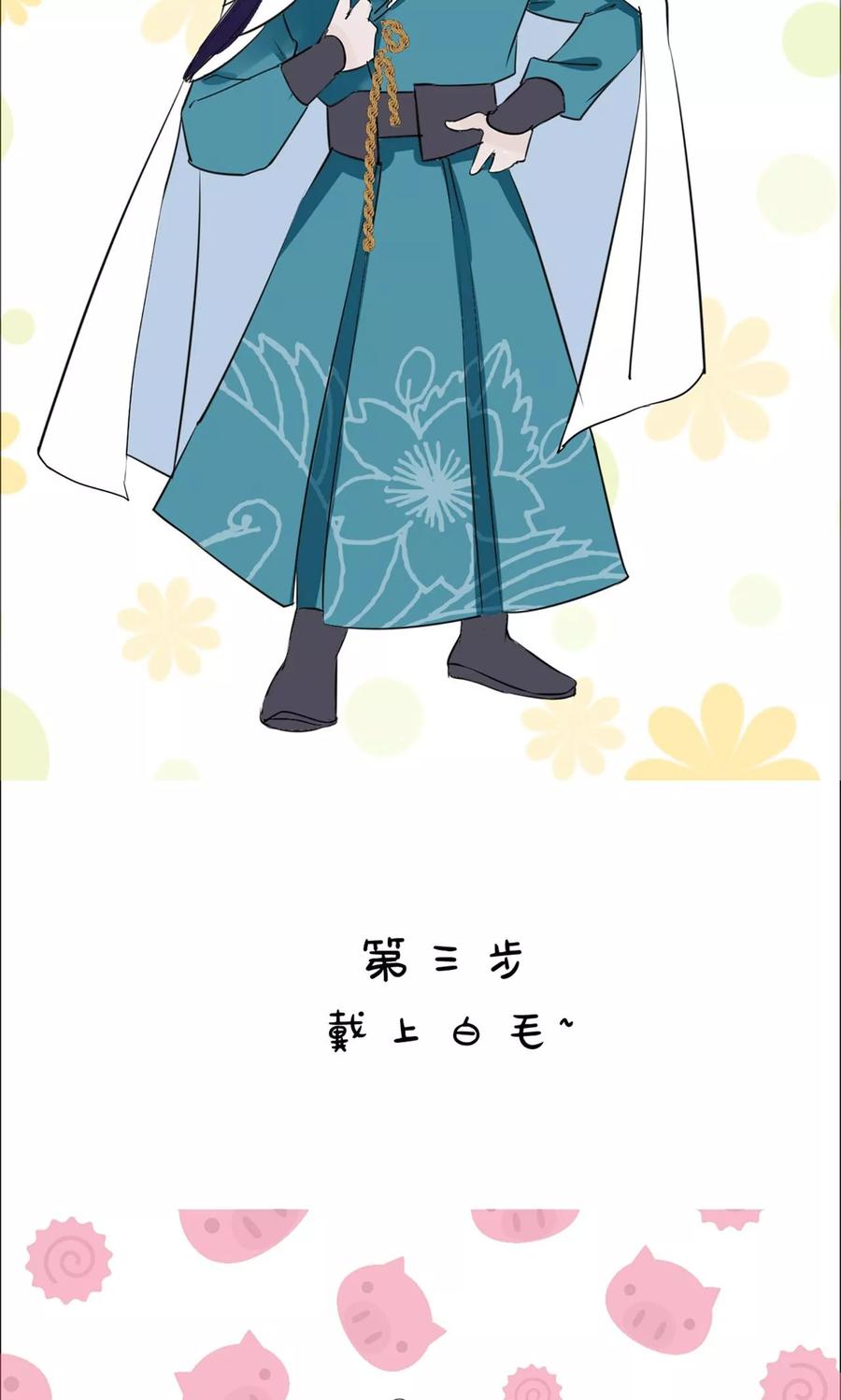 《读档皇后》第8话 再起杀机 第44页