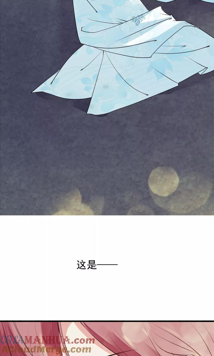 《读档皇后》第8话 再起杀机 第33页