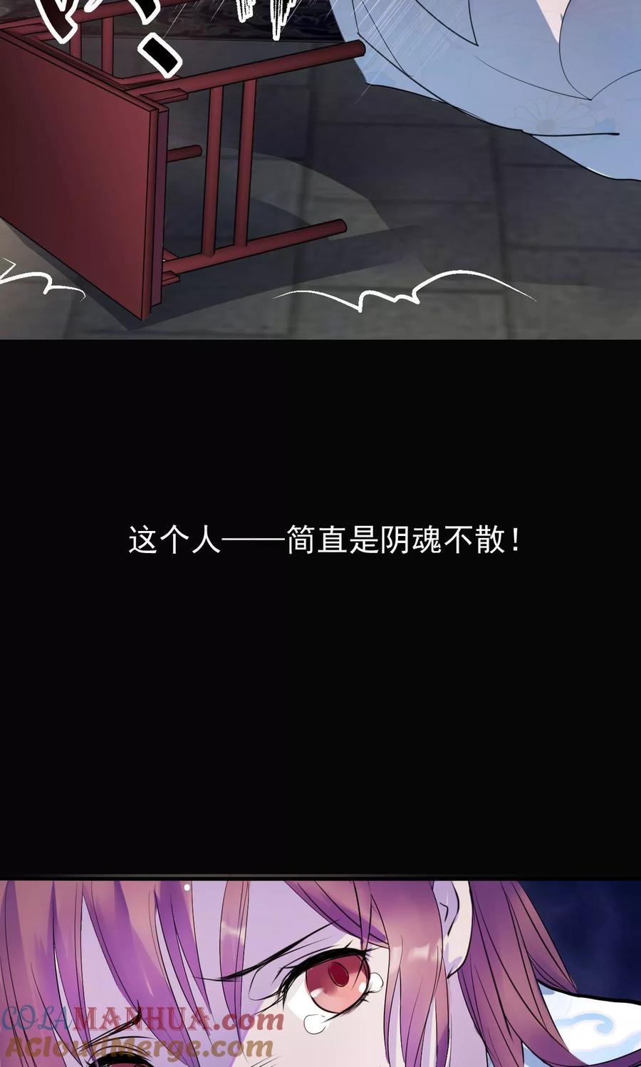 《读档皇后》第8话 再起杀机 第3页
