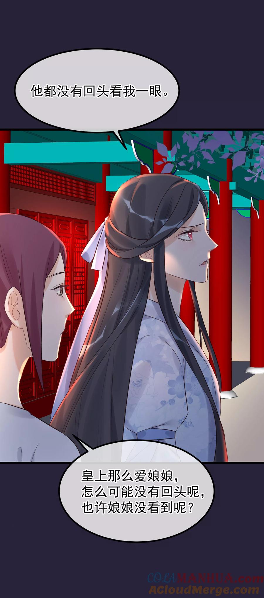 《读档皇后》第92话 贤妃死了 第3页